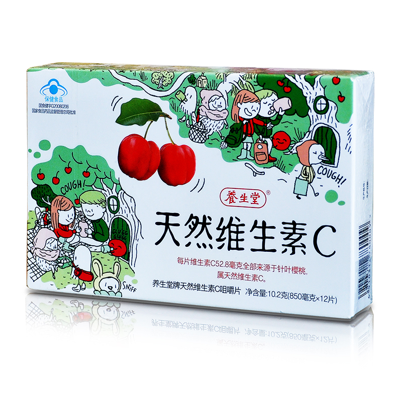 养生堂天然维生素c咀嚼片送拼图套装儿童vc提高免疫力
