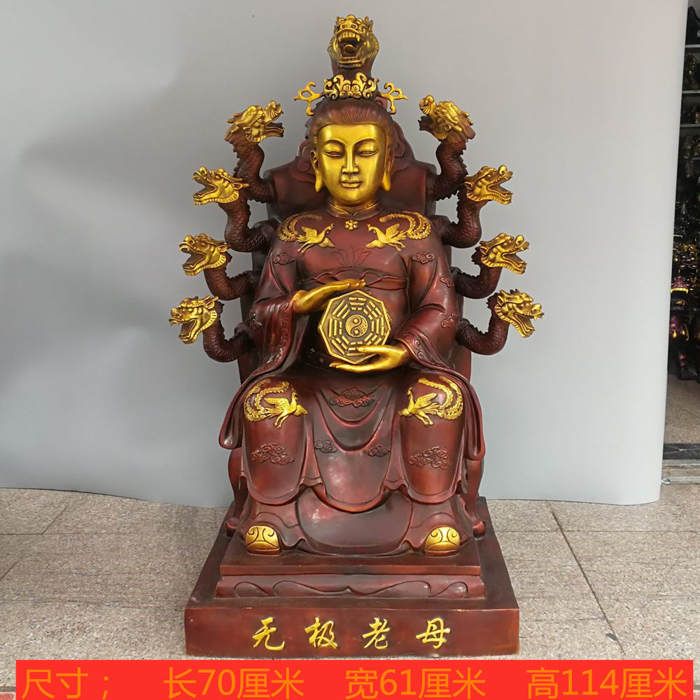 老母纯铜无极九龙坐像无生黎山老母镇宅保平安摆件