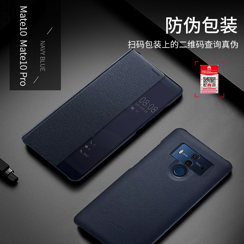 华为Mate10/mate10pro手机壳智能视窗原装正品皮套防摔全包翻盖式保护套个性外壳限量原厂男士高档男商务女薄 - 图3