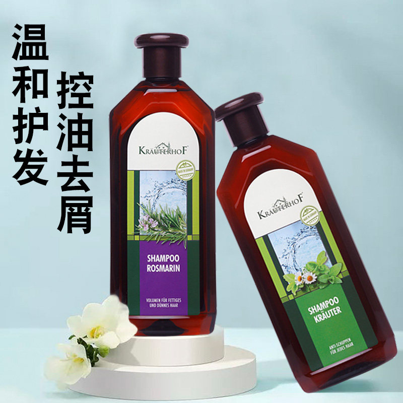 德国krauterhof荨麻洗发水草本世家赫夫庄园去屑控油洗发水