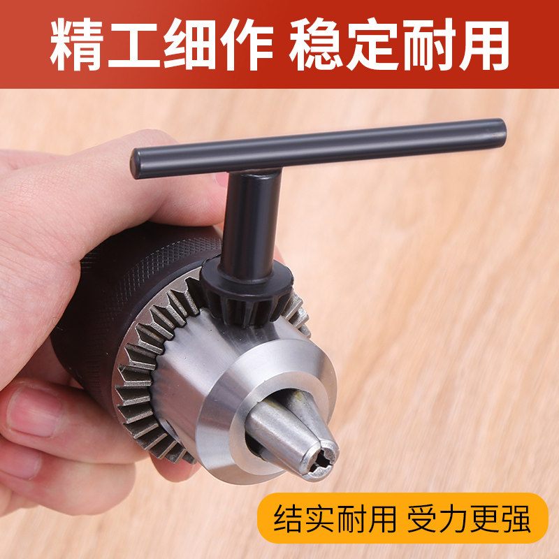 电钻钻头手电钥匙夹头扳手手柄松紧冲击家用其它电动工具