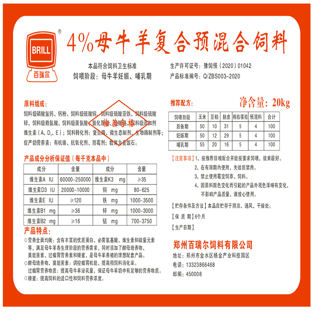 帝斯曼母牛预混料7350图片