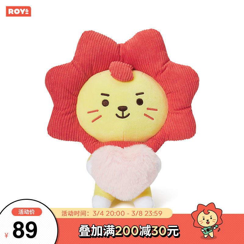 roy6莱阳爱心玩偶25cm毛绒公仔linefriends卡通动漫毛绒