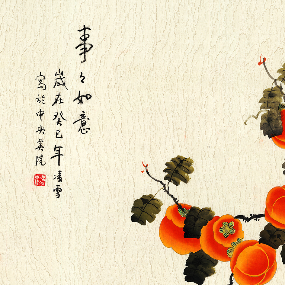 事事如意柿子玄关风水横幅画心办公客厅装饰画国画