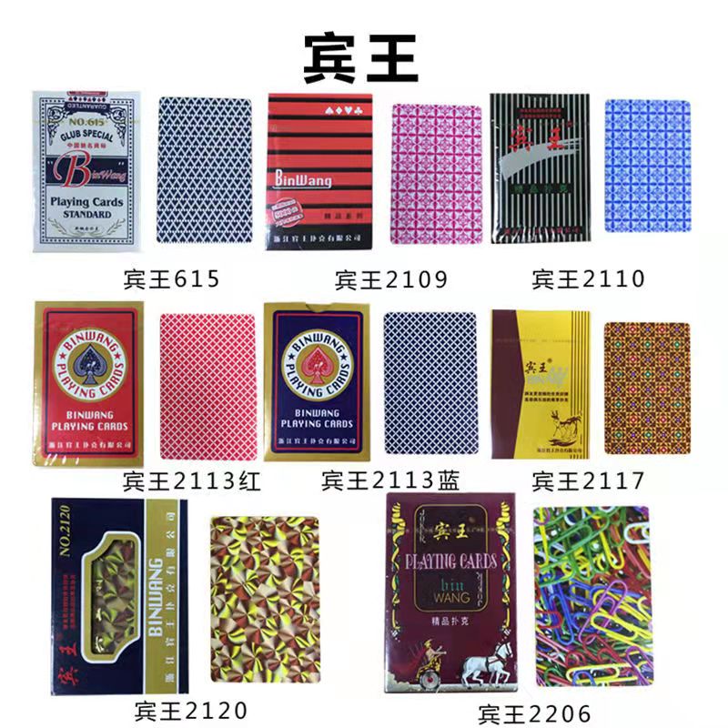 全新魔术扑克牌背面花色认牌特殊道具定制宾王魔术道具