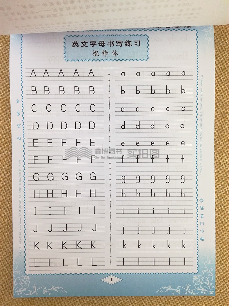 字帖英语棍棒牛津英文写字描红小学生木棍年级中学教辅