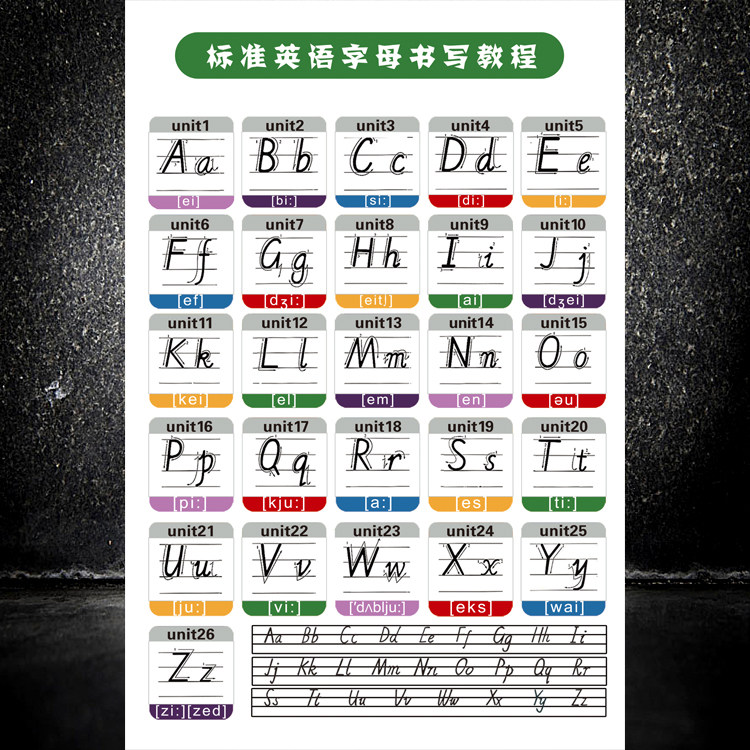 小学生书写表48个26个英文字母手写表国际音标英语字母挂图墙贴