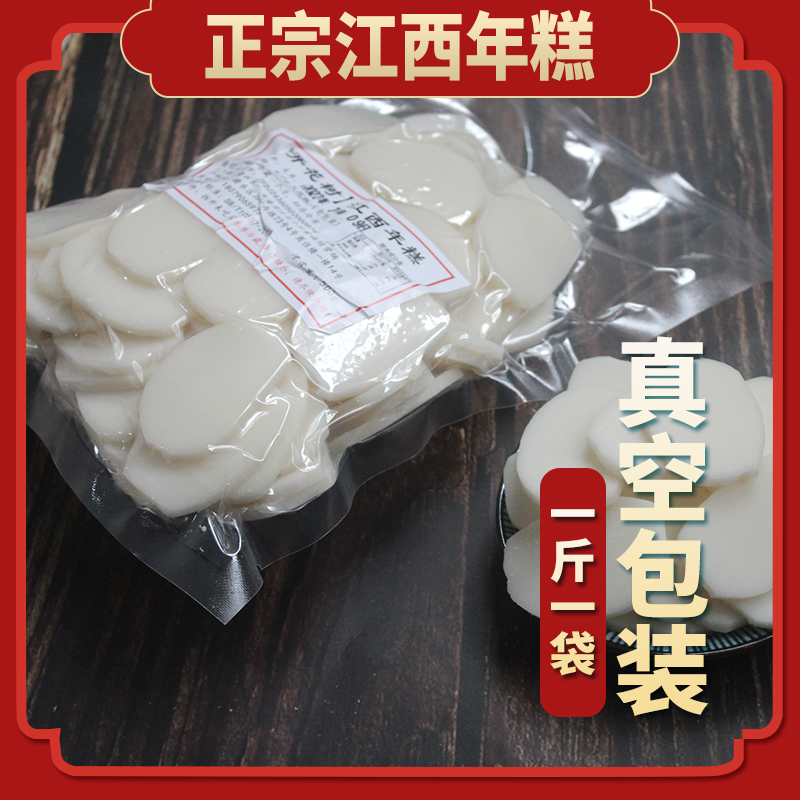淘宝江西新余手工现做糯米火锅炒年糕