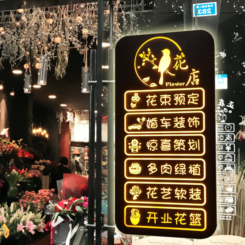 定制鲜花店装饰项目展示led发光广告牌婚纱服装店广告牌