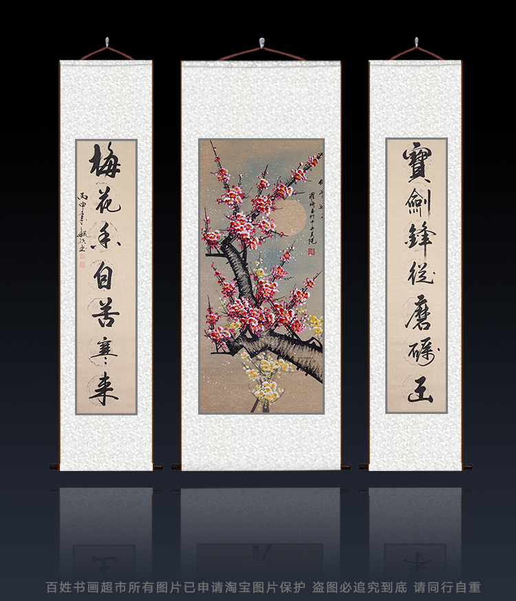 手绘国画梅花中堂对联宝剑剑锋磨砺梅花香自苦寒来家居国画