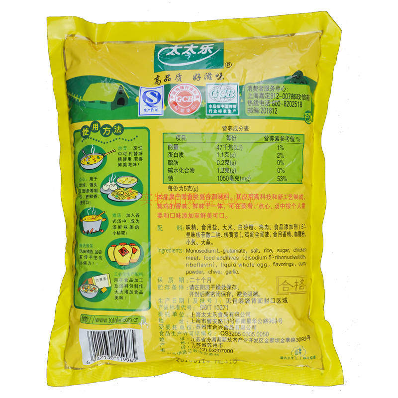 2袋包邮 6月新货 太太乐经典鸡精1kg 增鲜提鲜鸡精调味料1000g