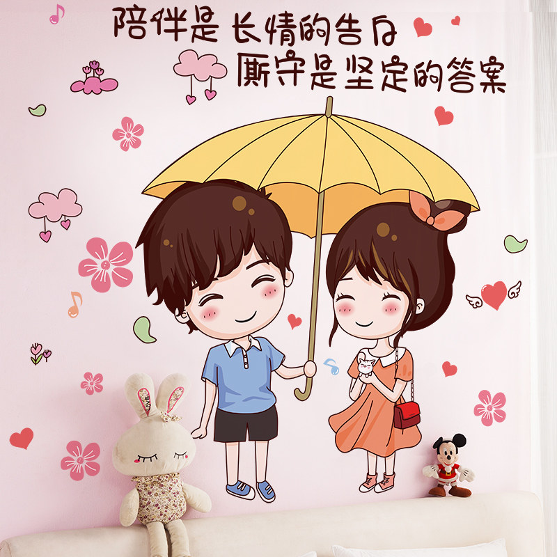 墙纸自粘温馨女孩创意卧室床头情侣浪漫背景墙软装墙贴