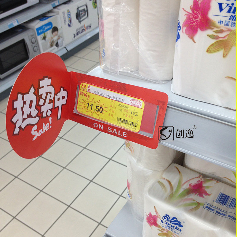 超市通道促销卡pvc标签卡货架插卡价格牌促销标价签货架卡片pop