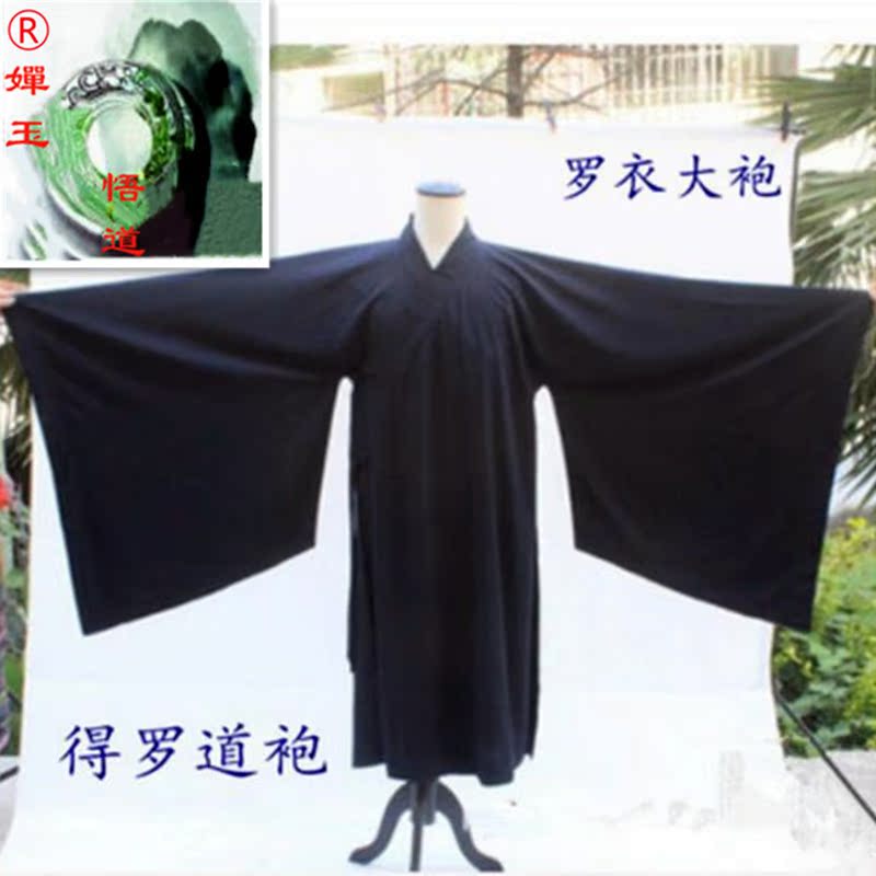 道教道士高功法师法衣长袍藏青青色得罗道袍太极服