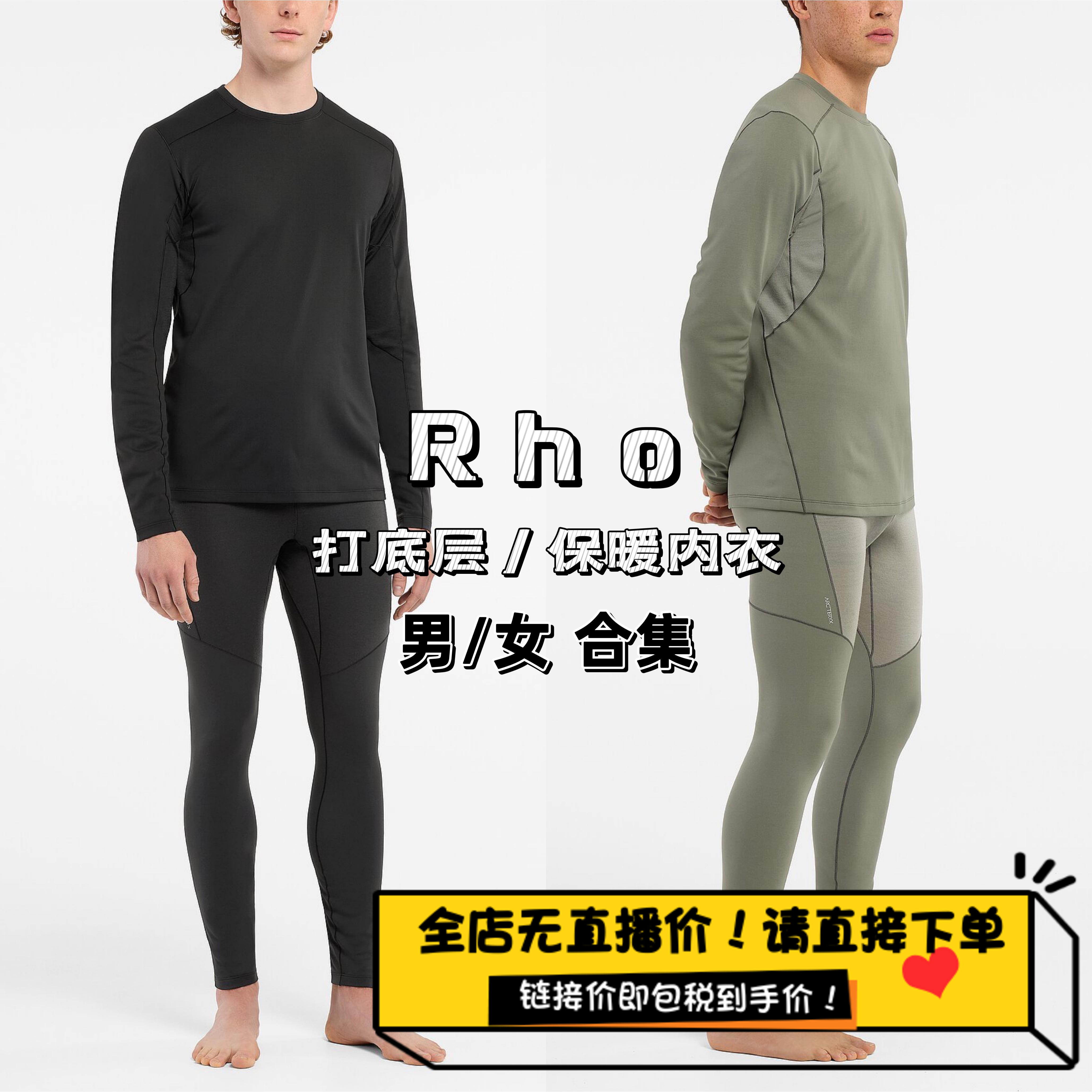 ARC'TERYX/始祖鸟 RHO LT/AR 男女户外半拉链抓绒上衣/抓绒长裤