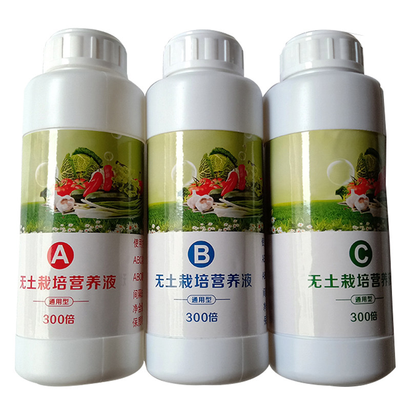 阳台种菜无土栽培蔬菜营养液通用型水培设备植物肥料介质