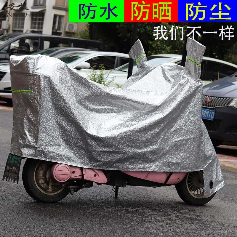 电动电瓶车车罩四季通用防雨防晒隔热盖