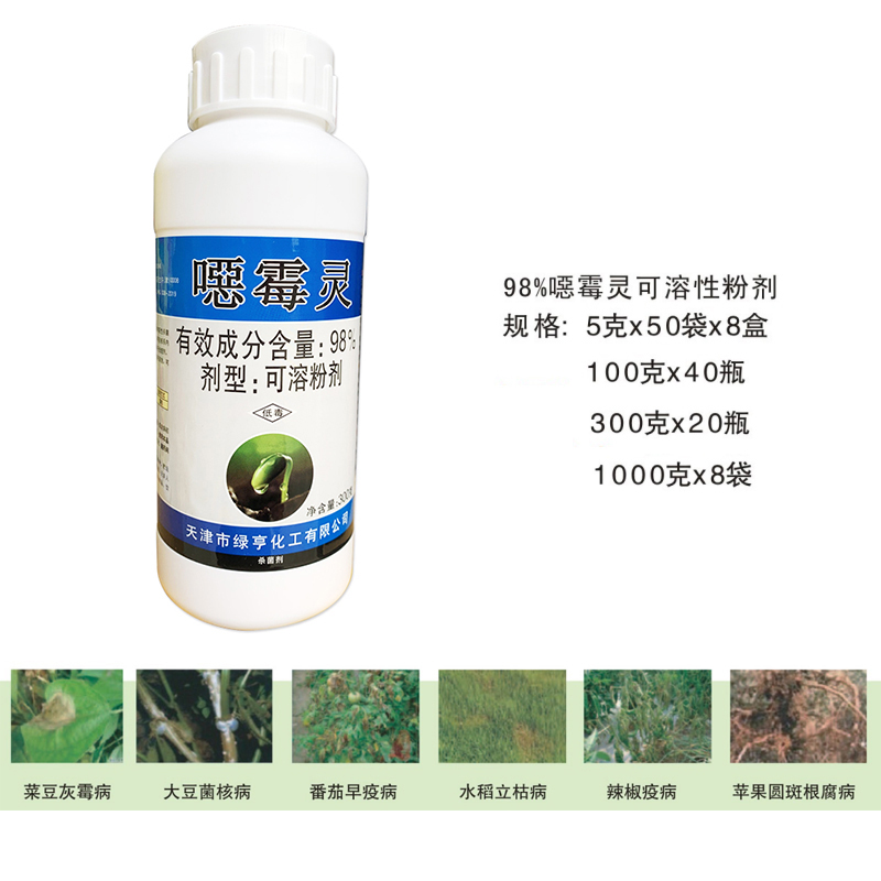 甲霜苗清恶霉灵恶灵根腐病立枯杀菌剂农药杀菌剂