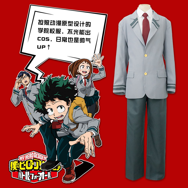 我的英雄学院cos服 绿谷出久轰焦冻爆豪胜己校服动漫cosplay衣服