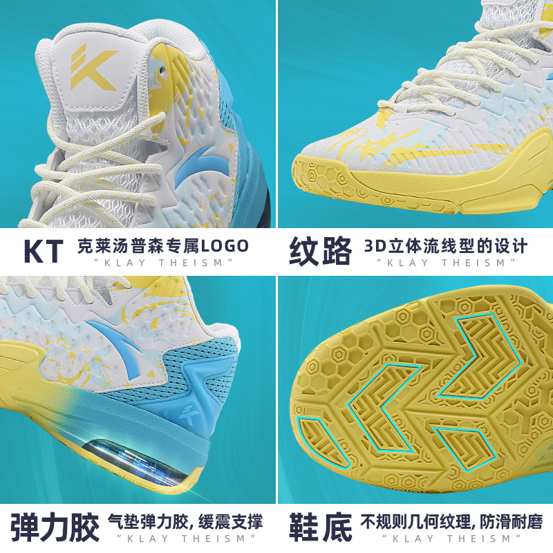 安踏篮球鞋男鞋kt汤普森球鞋星轨水花二代2021秋冬实战高帮运动鞋