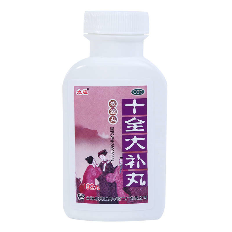 太极十全大补丸(浓缩丸)192丸/盒