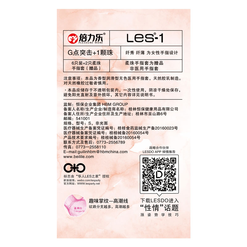 倍力乐les手指避孕套女性高潮专用女用情趣女戴男士手用安全套hv