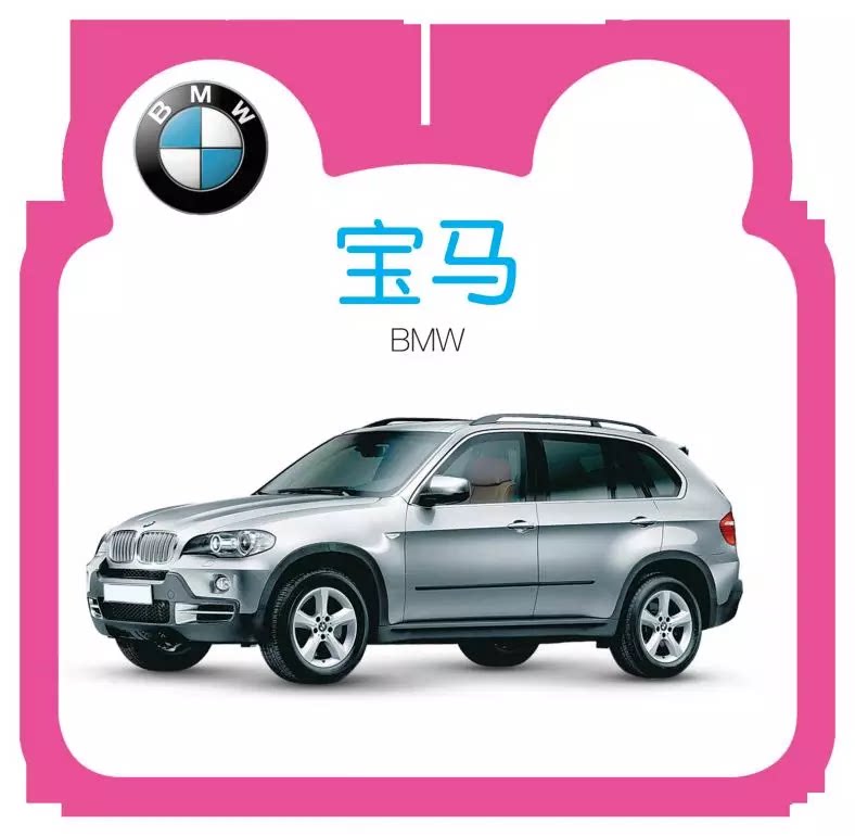 《识车》0-1-2-3岁幼儿童书早教启蒙书婴儿看图识车卡片认车书车标