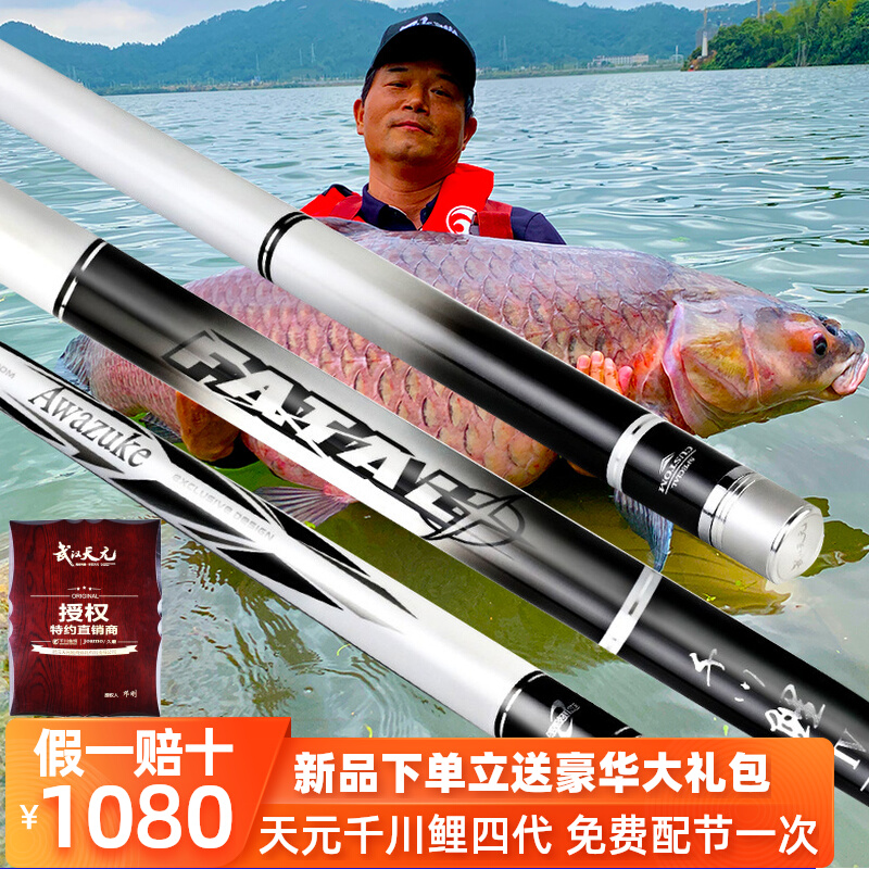 武汉天元千川鲤4代四代碳素鱼竿邓刚同款抖音休闲野钓鲢鳙大物竿