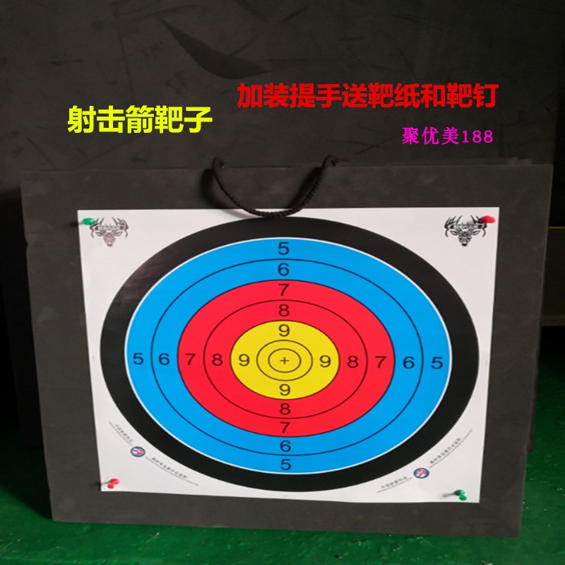儿童成人射击练习泡棉箭靶飞镖eva靶子结实飞镖