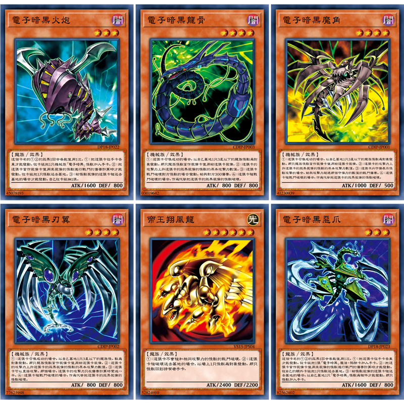 电子龙核龙头天龙融合龙超多变新星牌龙龙大全动漫挂件