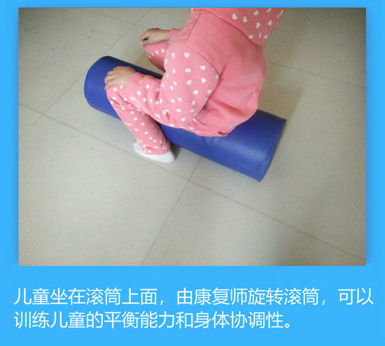 康复训练训练器器材滚筒脑性瘫痪锻炼儿童感统保健护具护腰