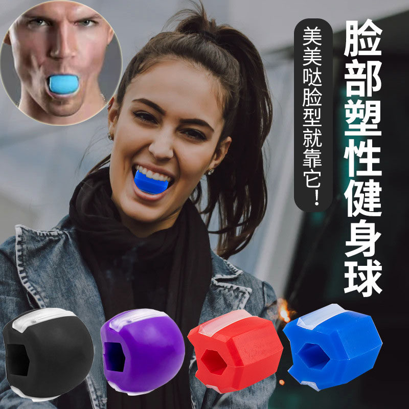 jawzrsize口脸锻炼训练器下颌硅胶下颚咀嚼脸部肌肉脸部肌肉训练器