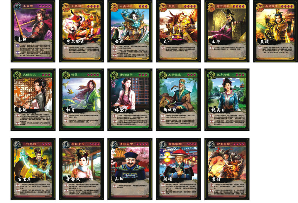 英雄白虎黄龙传奇英雄传武斗玄武朱雀青龙杀卡桌游卡牌