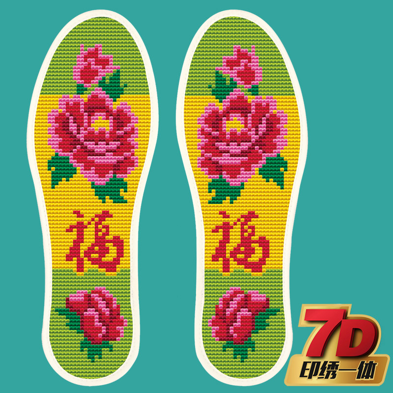 鞋垫十字绣成品本命年红底吸汗透气印花纯棉棉布鞋垫