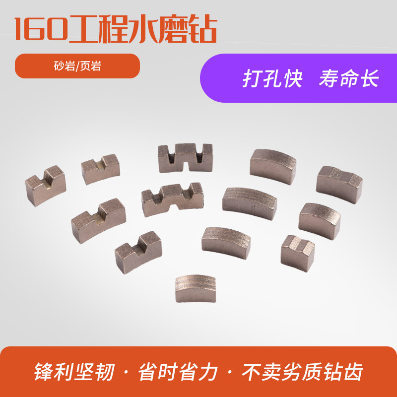 水磨牙齿地基岩石打孔打桩工程花岗岩砂岩页岩其他钻