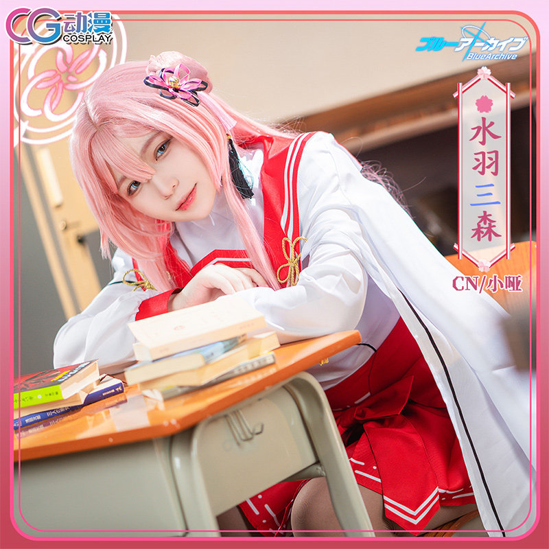 cg动漫漫全预售碧蓝档案水羽三森女装jkcosplay女装