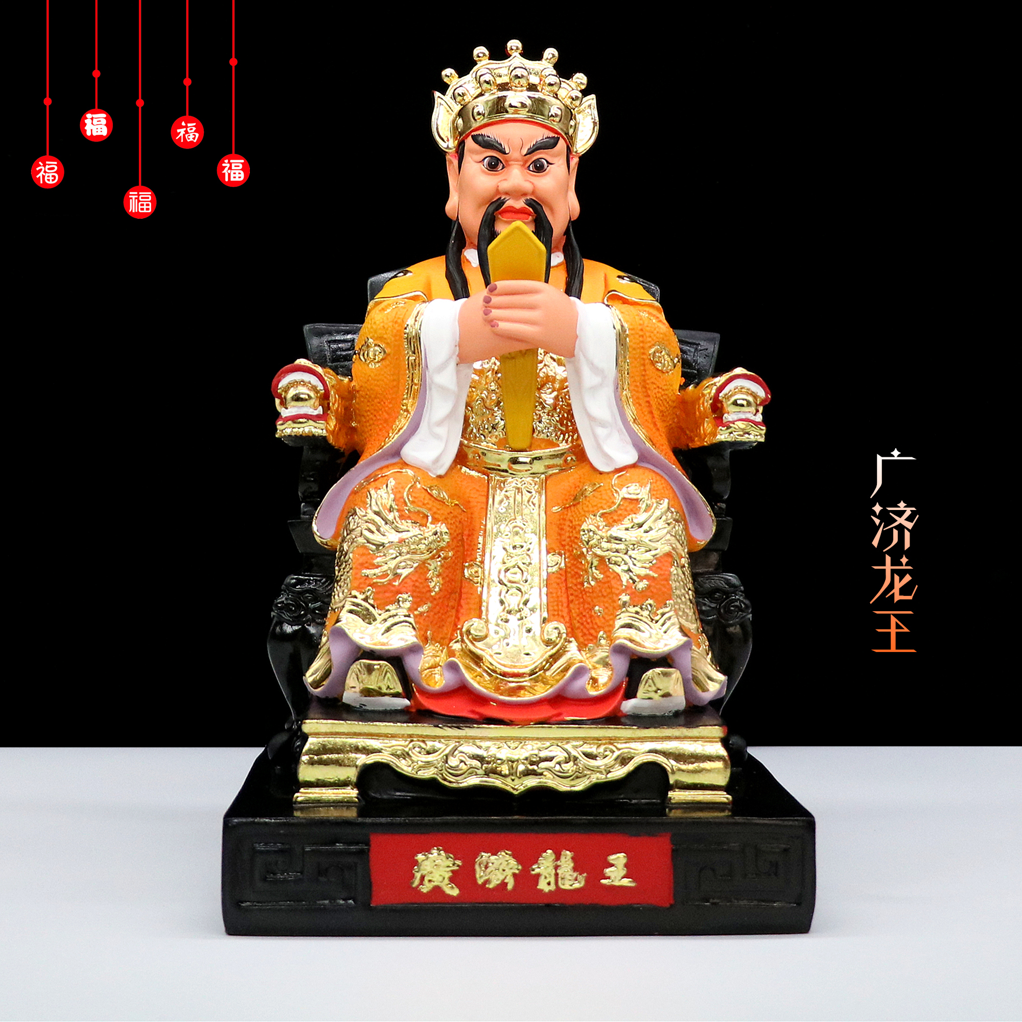 【四海龙王佛像 东海龙王佛像 寺庙龙王爷神像 龙父龙母道教神像批发 河南佛道家品牌】价格_批发_厂家_参数_图片_宗教法器、法物 - 搜好货网