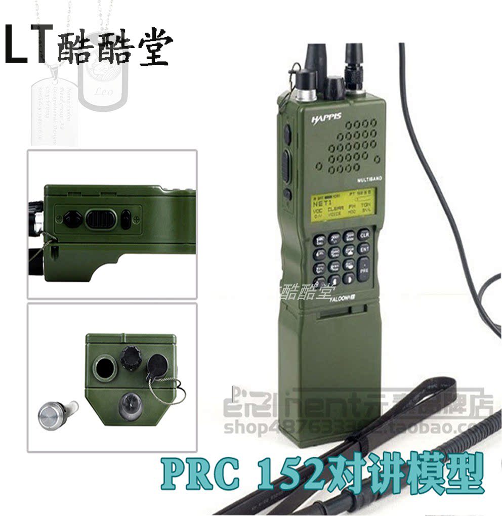 prc-152元素军迷z.tacticalan对讲机外壳电台手台模型对讲机