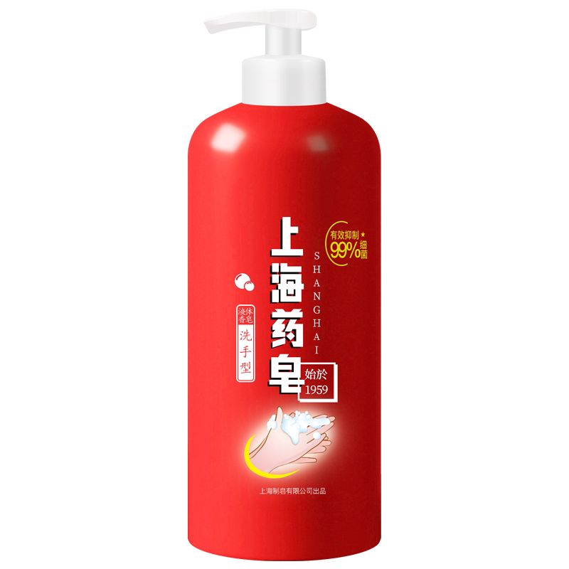 上海药皂洗手液体香皂家用清香型杀菌消毒液儿童洗手按压式瓶装