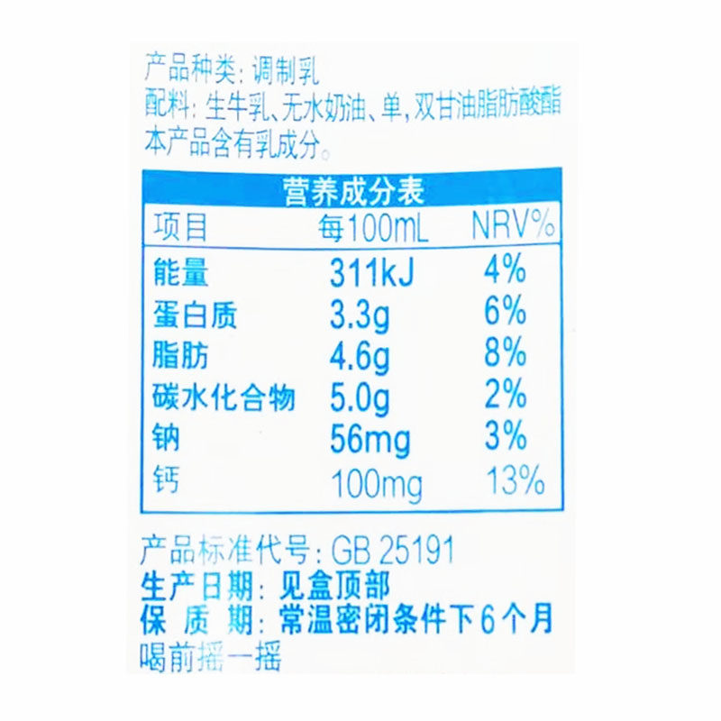 牛奶伊利臻浓调制盒装250ml成人学生饮品纯牛奶