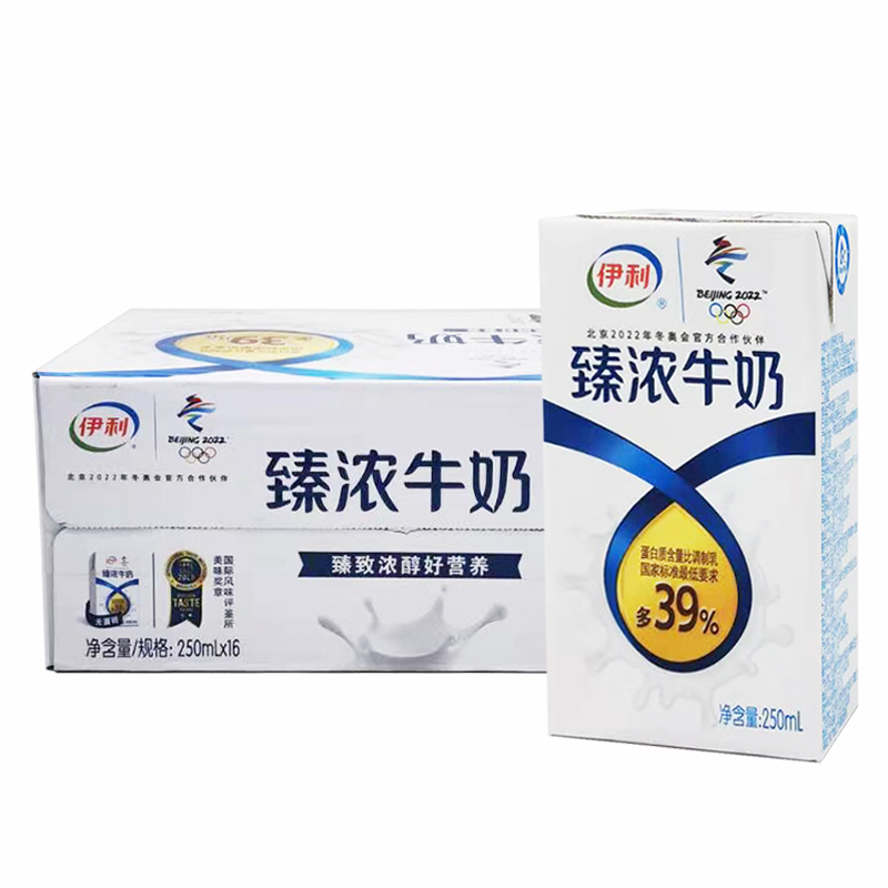 牛奶伊利臻浓调制盒装250ml成人学生饮品纯牛奶