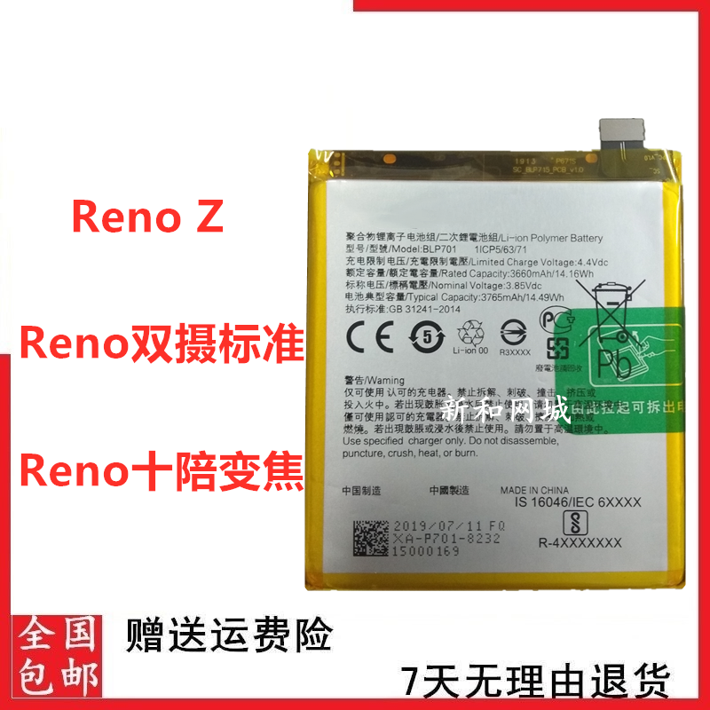 适用opporeno双摄标准renozreno十倍变焦blp701手机电池手机电池