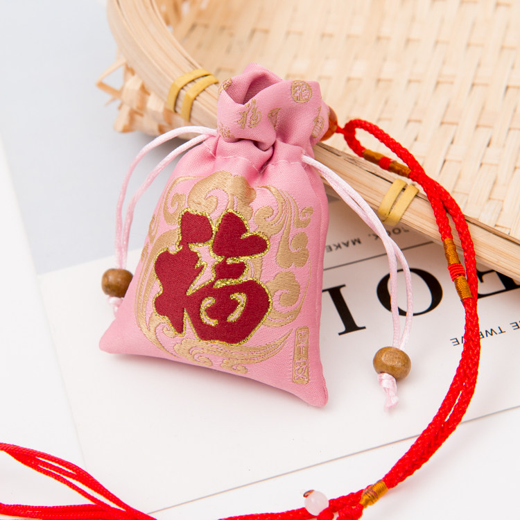 中国国风平安福字香包袋子宝宝儿童随身挂脖荷包香包
