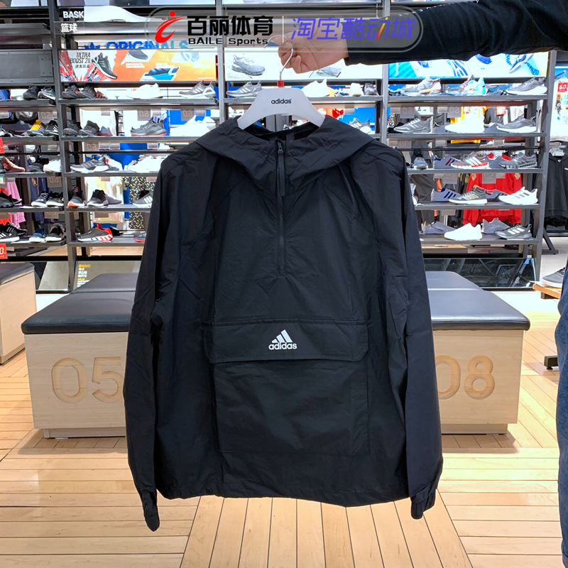 阿迪达斯外套男夏季款薄款速干防晒衣运动夹克FI0620 0619 FS9858