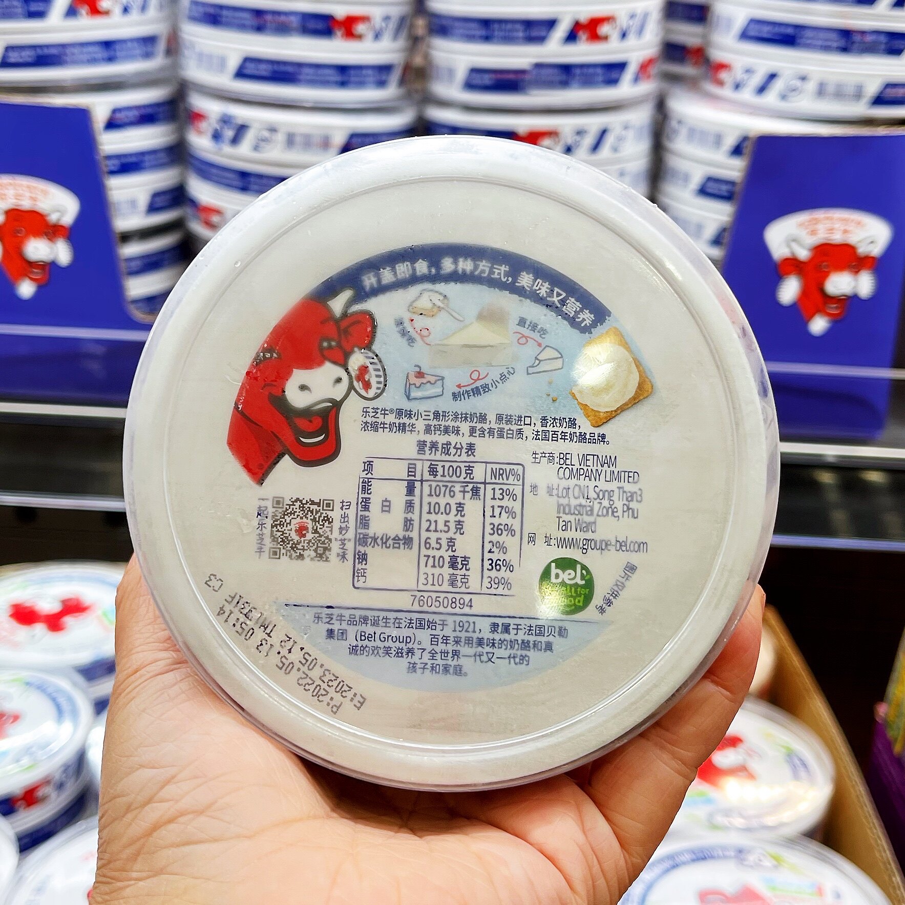 山姆乐芝牛奶奶酪笑牛圆小三角原味涂抹芝士进口再制奶酪