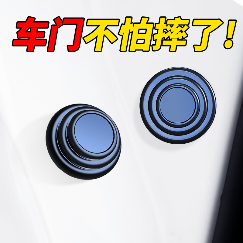 车门减震缓冲垫汽车防撞条后视镜保险杠胶条胶墩加厚关门防震垫片 | 