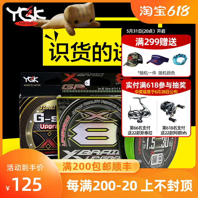 正品YGK PE线8编日本进口X8远投150米200米大力马路亚鱼线YGKPE线