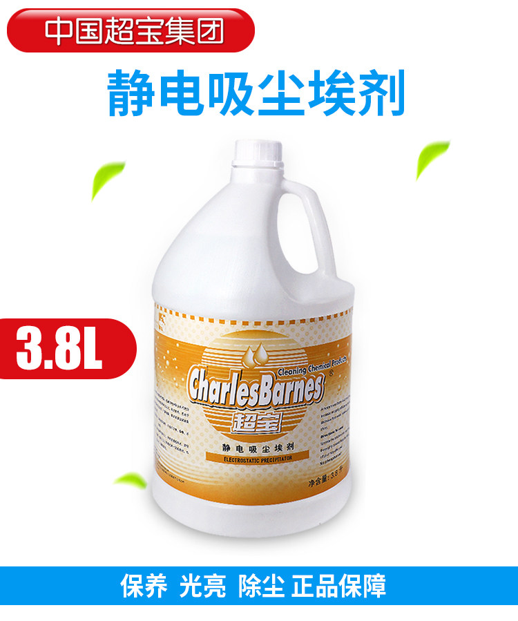 静电吸尘剂尘推油拖把水平地面木地板多用途清洁剂