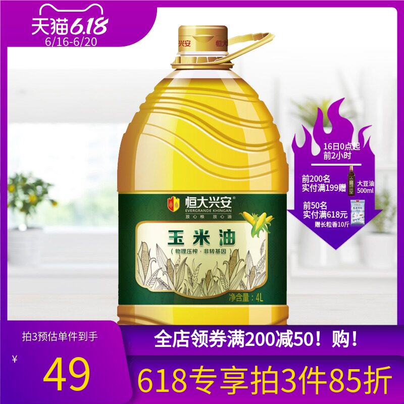 粮油调味/速食/干货/烘焙 玉米油 ->恒大兴安玉米油4l桶装非转基因