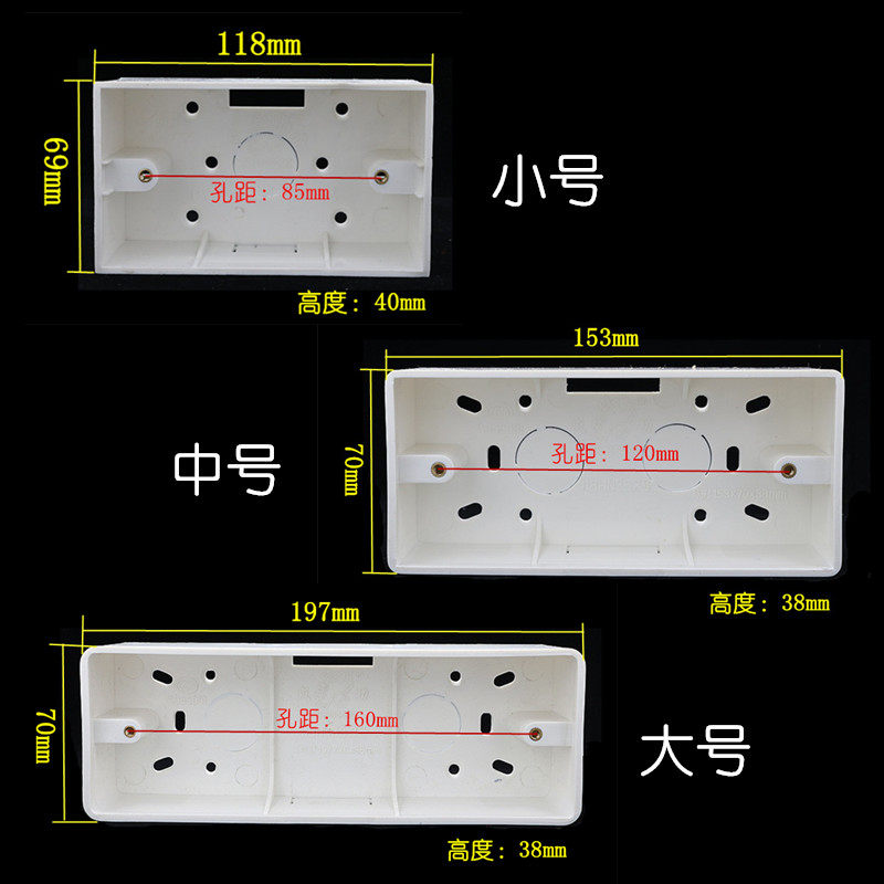 底盒暗盒明盒大中大中小小号暗明接线盒二三四位开关插座套装